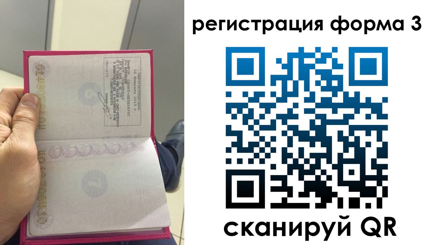 прописка для военкомата в Сорске